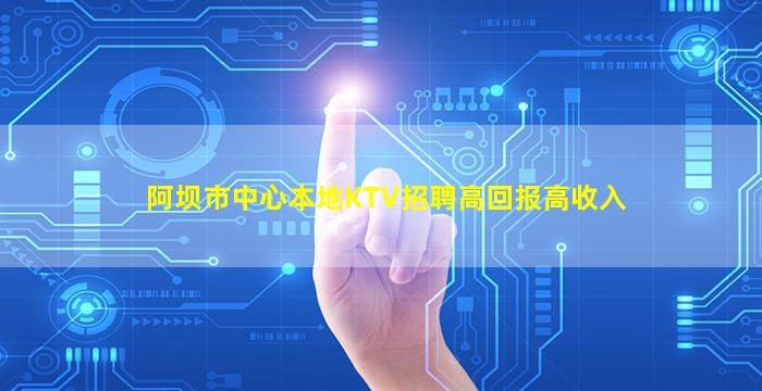 牡丹江夜场招聘